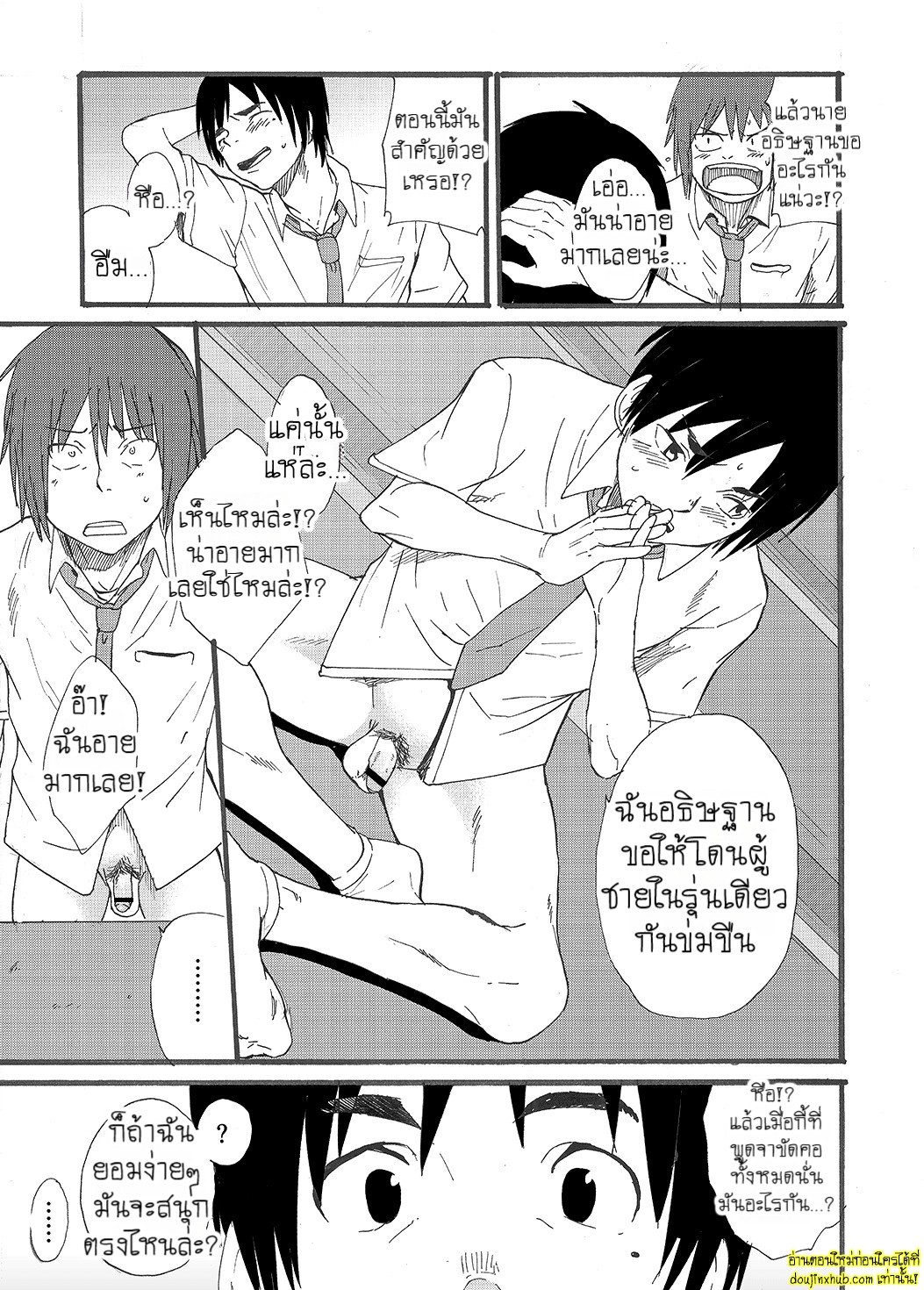 พรจากดวงดาว-52